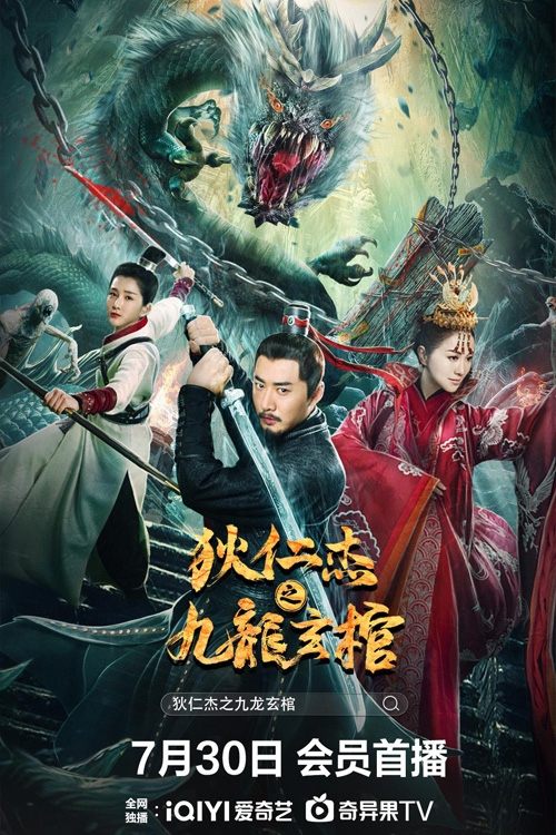 Nonton Detective Dee and Nine Dragon Coffin 2022 Sub Indo