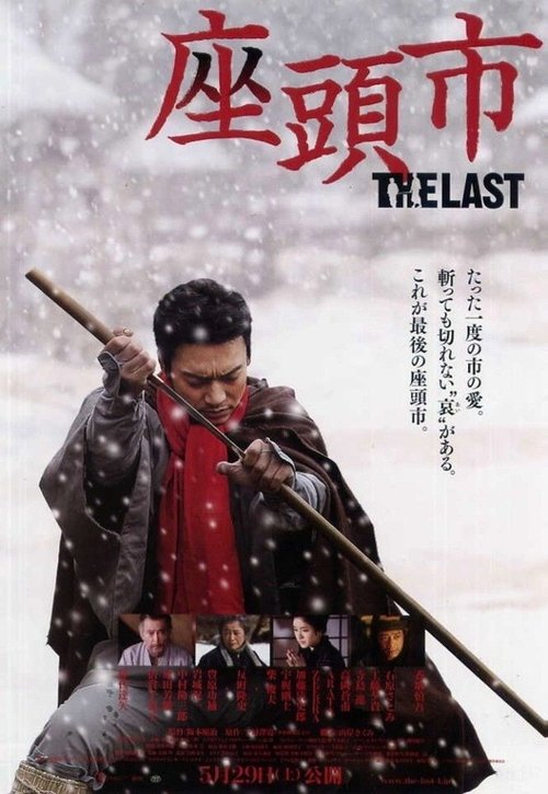 Nonton Zatoichi: The Last 2010 Sub Indo