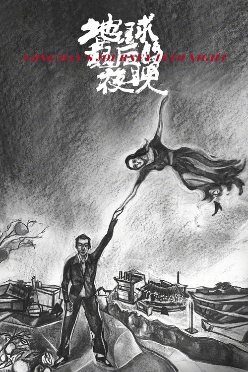 Nonton Long Day's Journey Into Night 2018 Sub Indo